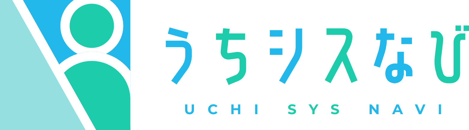 うちシスなび